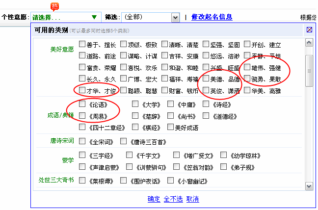 男寶寶起名大全-韓姓男寶寶起名示例